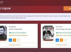 Бессмертный полк