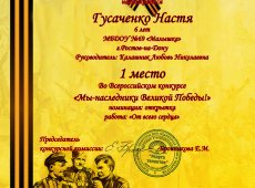 70-летие Победы: Всероссийский конкурс
