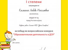 Победа в конкурсе