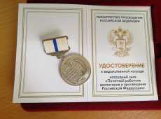 Наши достижения
