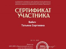 Платформа "Вдохновение"
