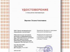 Повышение квалификации