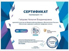 Всероссийский форум