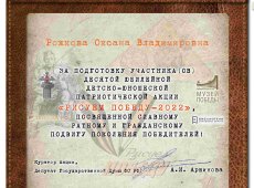 Акция "Рисуем Победу"