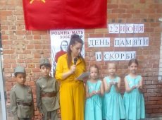 День памяти и скорби